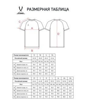 Футболка игровая JÖGEL DIVISION PerFormDRY Element Jersey, черный (2116923)