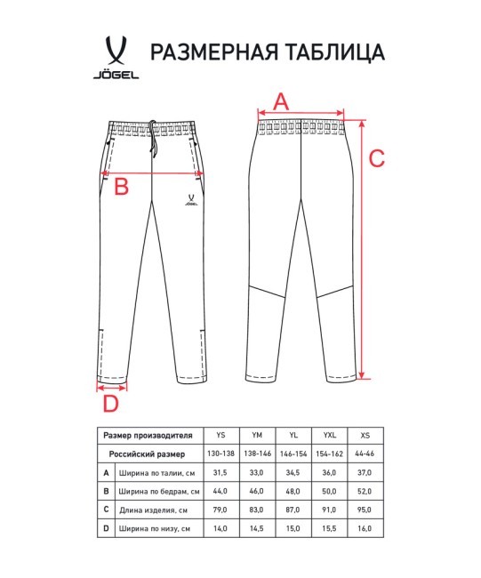 Брюки спортивные JÖGEL CAMP 2 Lined Pants, черный, детский (2112556) Брюки спортивные JÖGEL CAMP 2 Lined Pants, черный, детский (2112556)