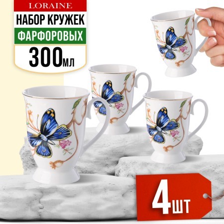 Набор кружек 4пр 300мл фарфор LR (х12). (60067-Н1) Набор кружек 4пр 300мл фарфор LR (х12). (60067-Н1)