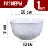 Салатница 1,8л 1шт LR (29600-1)