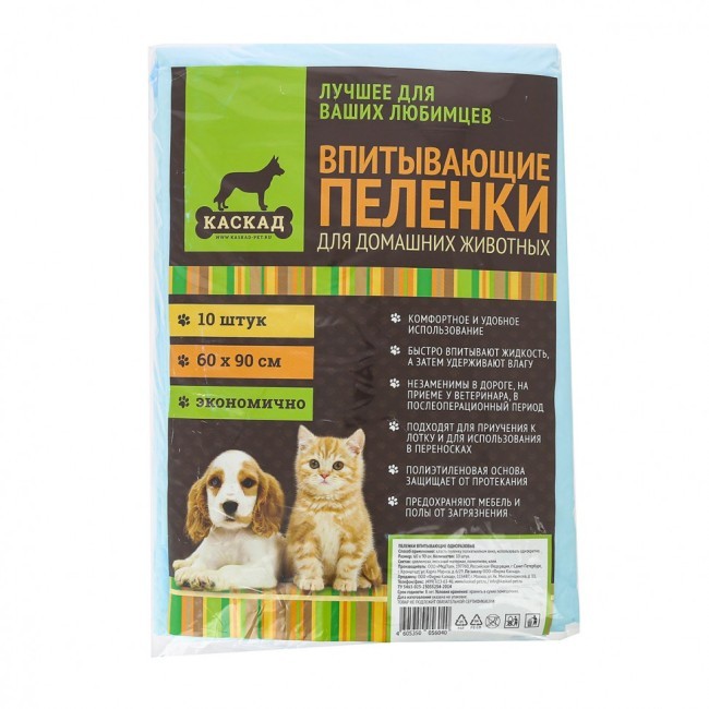Пеленки впитывающие для животных Каскад 60х90 см (10 шт) (83672)