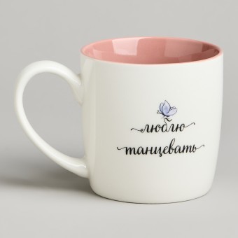 Кружка lefard "я танцую" 270мл Lefard (260-1050)