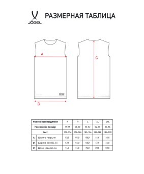 Майка двухсторонняя JOGEL DIVISION PerFormDRY Double-Side RBF Jersey, темно-синий/красный (2118553) Майка двухсторонняя JOGEL DIVISION PerFormDRY Double-Side RBF Jersey, темно-синий/красный (2118553)