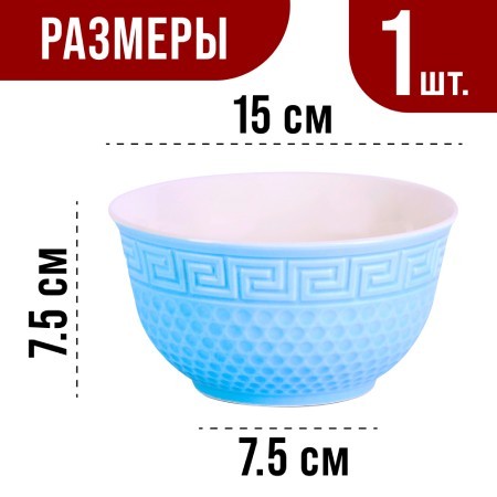 Тарелка глубокая 780 мл 1шт LR ГОЛУБОЙ (31550-1)