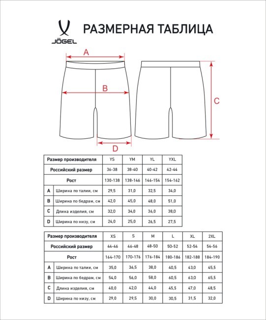 Шорты игровые JOGEL DIVISION PerFormDRY Union Shorts, голубой (2117656)