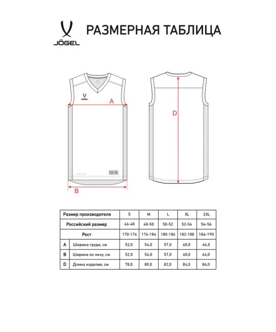 Майка баскетбольная JOGEL DIVISION PerFormDRY RBF Jersey, темно-синий (2118530)