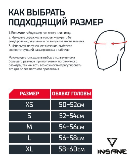 Шлем закрытый INSANE IMPACT, ПУ, черный (2117790)