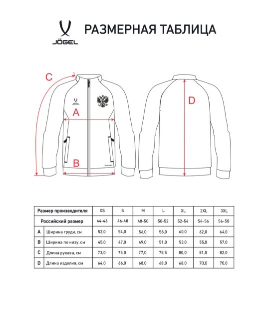 Джемпер тренировочный на молнии JOGEL NATIONAL PerFormDRY Training FZ Jacket, красный (2110441)
