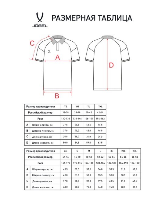 Поло JOGEL CAMP 2 CVC Polo, черный (2114344)