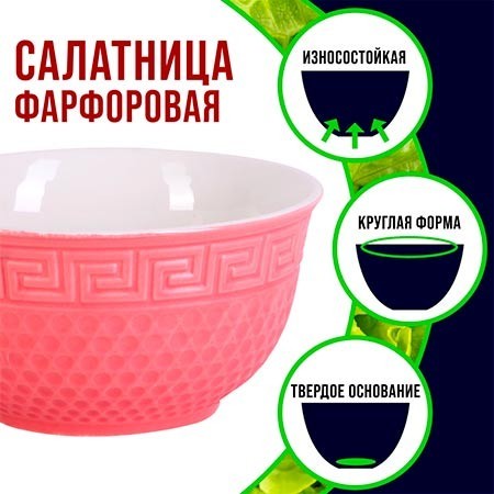 Салатница 300мл 2шт LR РОЗОВЫЙ (31547-6) Салатница 300мл 2шт LR РОЗОВЫЙ (31547-6)