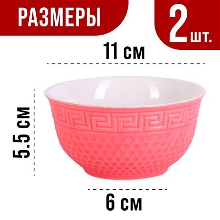 Салатница 300мл 2шт LR РОЗОВЫЙ (31547-6) Салатница 300мл 2шт LR РОЗОВЫЙ (31547-6)