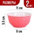 Салатница 300мл 2шт LR РОЗОВЫЙ (31547-6)