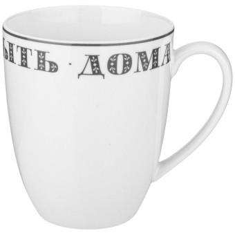 Кружка "хорошо быть дома" 420мл Lefard (87-299) Кружка "хорошо быть дома" 420мл Lefard (87-299)