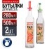Бутылка 2в1 для масла 280+500мл LR (27822+27819)