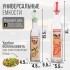Бутылка 2в1 для масла 280+500мл LR (27822+27819)