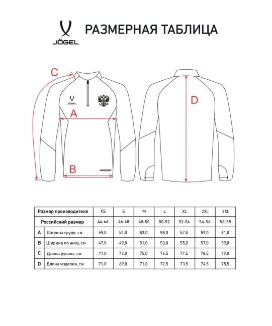 Джемпер тренировочный JOGEL NATIONAL PerFormDRY Training Zip Top, красный (2110415) Джемпер тренировочный JOGEL NATIONAL PerFormDRY Training Zip Top, красный (2110415)