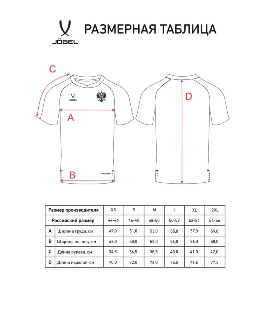 Футболка вратарская JOGEL NATIONAL PerFormDRY GK Jersey, черный (2112644)