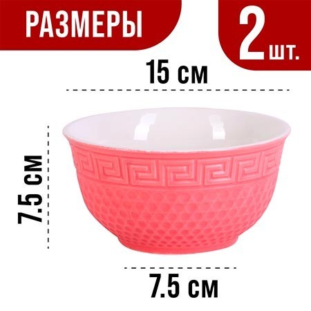 Тарелка глубокая 780мл 2шт LR РОЗОВЫЙ (31550-12) Тарелка глубокая 780мл 2шт LR РОЗОВЫЙ (31550-12)