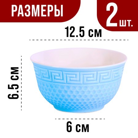 Салатница 340мл 2шт LR ГОЛУБОЙ (31548-1) Салатница 340мл 2шт LR ГОЛУБОЙ (31548-1)