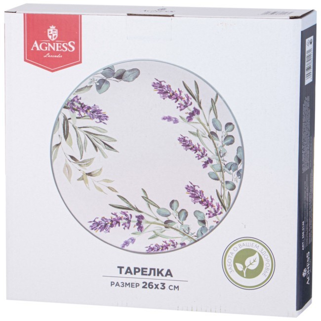 Тарелка обеденная agness "лаванда" 26*3 см Agness (358-2146)