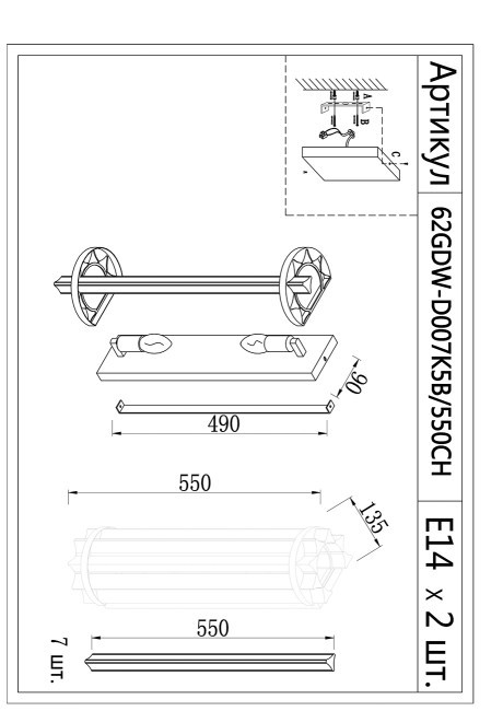 Бра LLOYD M хром 15*11*55 см (TT-00006352)