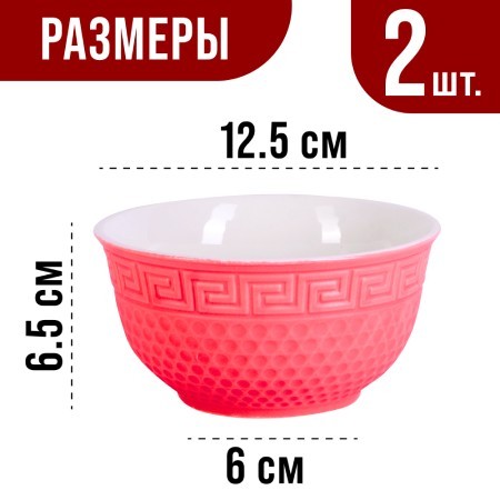 Салатница 340мл 2шт LR (31548-2) Салатница 340мл 2шт LR (31548-2)