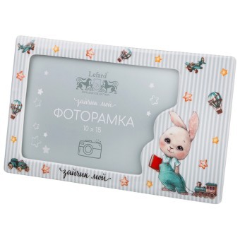 Фоторамка lefard "мой зайчик" 22,4*1,5*13,8 см Lefard (85-2114-11)