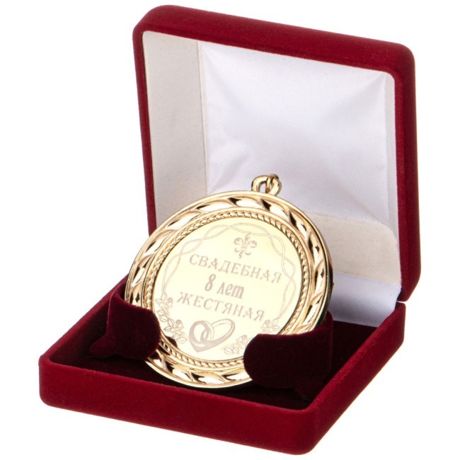 Медаль свадебная 8-жестянная Lefard (497-140)