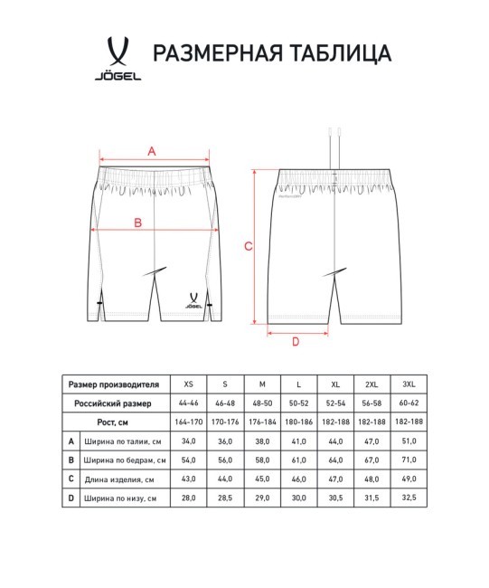Шорты тренировочные без карманов JÖGEL PREMIER PerFormDRY Training Shorts, темно-серый (2122614)