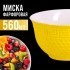 Тарелка глубокая 560мл 1шт LR ЖЁЛТЫЙ (31549-4)