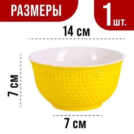 Тарелка глубокая 560мл 1шт LR ЖЁЛТЫЙ (31549-4)