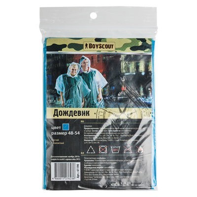 Плащ дождевик Boyscout (размер 48-54) 61190 (53994) Плащ дождевик Boyscout (размер 48-54) 61190 (53994)