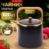 Чайник заварочный 1л фарфор/дерево LR (12058)