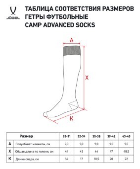 Гетры футбольные JÖGEL CAMP ADVANCED SOCKS, желтый/белый (2077028)