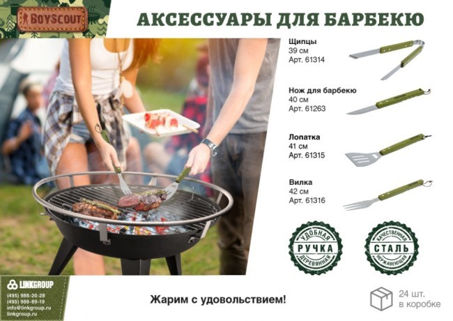 Лопатка BoyScout 41 см, НЕРЖАВЕЮЩАЯ СТАЛЬ в блистере 61315-1 (88166)