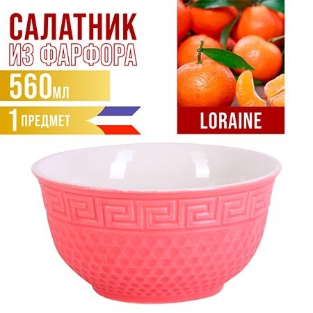 Тарелка глубокая 560мл 1шт LR РОЗОВЫЙ (31549-6)