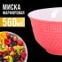 Тарелка глубокая 560мл 1шт LR РОЗОВЫЙ (31549-6)