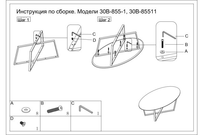 Стол журнальный овальный черный / хром 120*65*41см (TT-00011722)