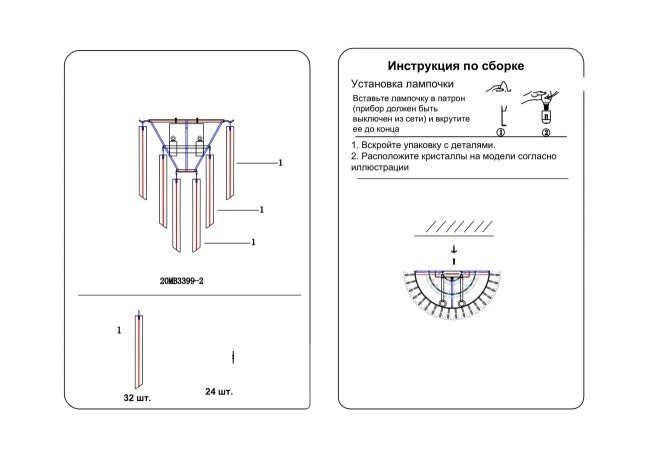 Бра 39*20*h.54 см (TT-00000527)