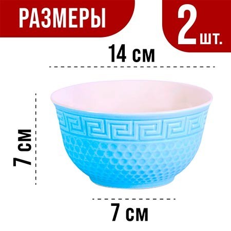 Тарелка глубокая 560мл 2шт LR ГОЛУБОЙ (31549-7)