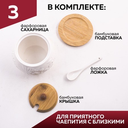 Сахарница на подставке 600 мл фарфор/бамбук LR (60317)