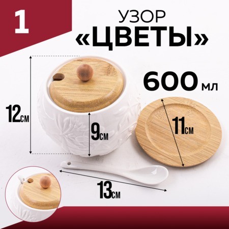 Сахарница на подставке 600 мл фарфор/бамбук LR (60317)