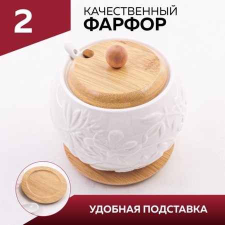 Сахарница на подставке 600 мл фарфор/бамбук LR (60317)