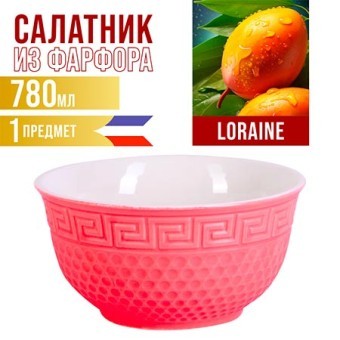 Тарелка глубокая 780мл 1шт LR КРАСНЫЙ (31550-2) Тарелка глубокая 780мл 1шт LR КРАСНЫЙ (31550-2)