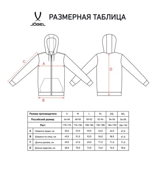 Худи JOGEL ESSENTIAL Fleece Zip Hoodie, темно-красный (2119510)