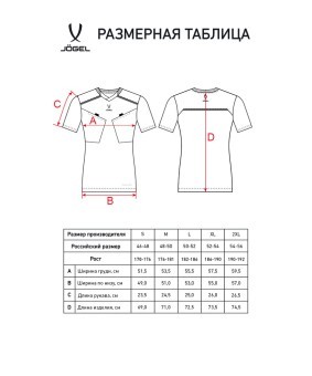Футболка судейская JOGEL Referee tee, голубой (1590728)