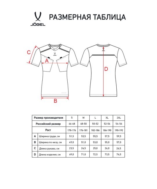 Футболка судейская JOGEL Referee tee, голубой (1590728)