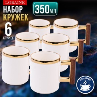 Набор кружек 6шт 350мл фарфор/дерево LR (12109)
