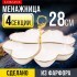 Менажница 4 секции 2пр фарфор/металл LR (12140)