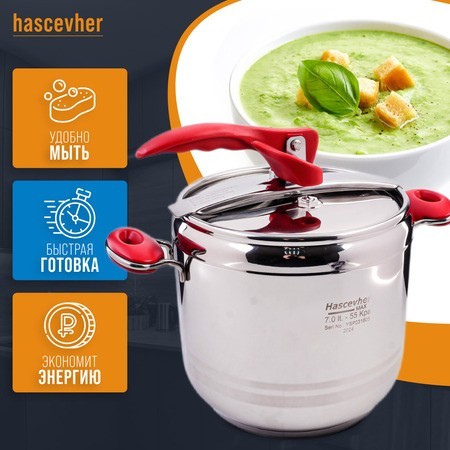 Скороварка Hascevher Esila 7 л (800-08) Скороварка Hascevher Esila 7 л (800-08)